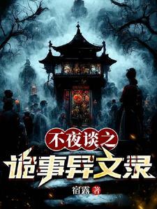 魔王异界纵横