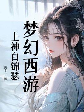 吾夫甚美雨师螺