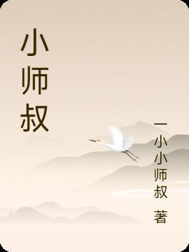 铁锤妹妹对应什么